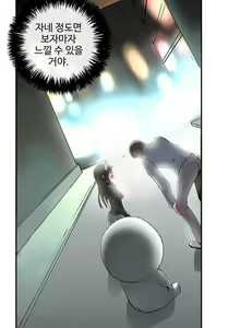 Page 145 of Strong Girl - preview thumbnail
