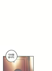 Page 149 of Strong Girl - preview thumbnail