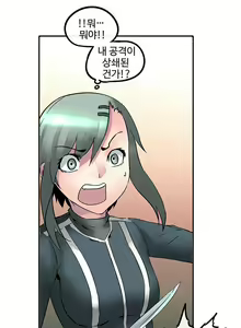 Page 151 of Strong Girl - preview thumbnail