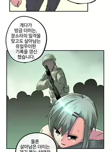 Page 154 of Strong Girl - preview thumbnail