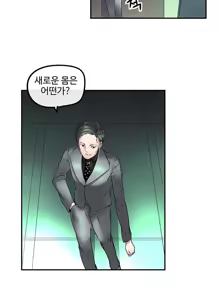 Page 158 of Strong Girl - preview thumbnail