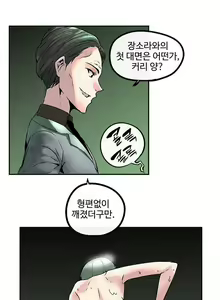 Page 159 of Strong Girl - preview thumbnail