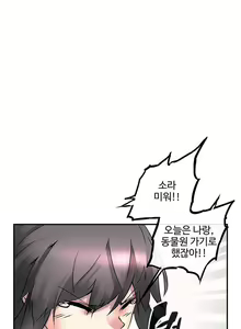 Page 160 of Strong Girl - preview thumbnail