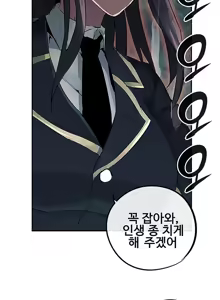 Page 16 of Strong Girl - preview thumbnail