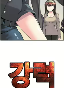 Page 161 of Strong Girl - preview thumbnail