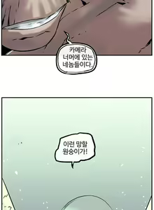 Page 171 of Strong Girl - preview thumbnail