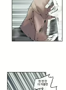Page 183 of Strong Girl - preview thumbnail