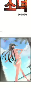 Page 185 of Strong Girl - preview thumbnail