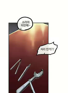 Page 190 of Strong Girl - preview thumbnail