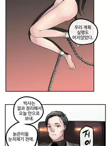 Page 194 of Strong Girl - preview thumbnail