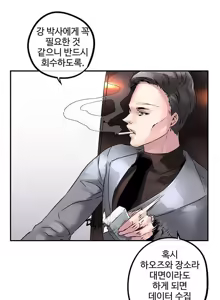 Page 195 of Strong Girl - preview thumbnail