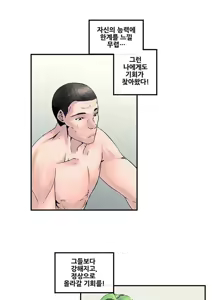 Page 204 of Strong Girl - preview thumbnail