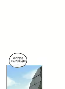 Page 209 of Strong Girl - preview thumbnail
