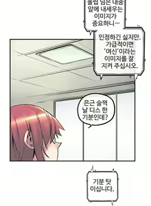 Page 212 of Strong Girl - preview thumbnail