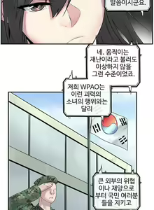 Page 214 of Strong Girl - preview thumbnail
