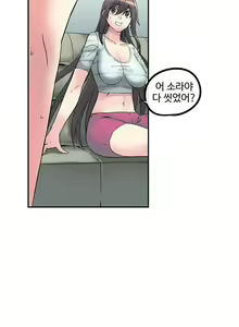 Page 215 of Strong Girl - preview thumbnail