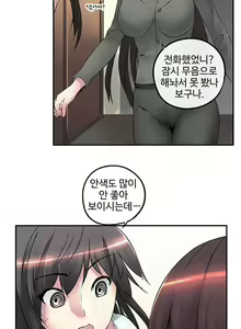 Page 216 of Strong Girl - preview thumbnail