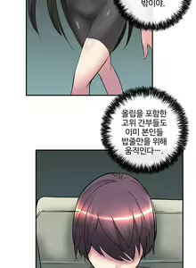 Page 218 of Strong Girl - preview thumbnail