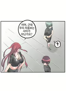 Page 225 of Strong Girl - preview thumbnail