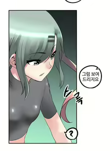 Page 227 of Strong Girl - preview thumbnail