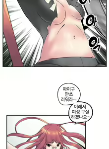 Page 229 of Strong Girl - preview thumbnail