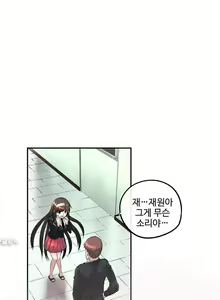 Page 235 of Strong Girl - preview thumbnail