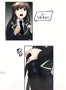 Page 236 of Strong Girl - preview thumbnail