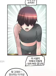 Page 242 of Strong Girl - preview thumbnail