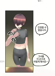 Page 243 of Strong Girl - preview thumbnail