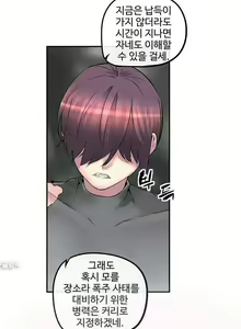 Page 244 of Strong Girl - preview thumbnail