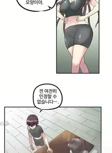 Page 245 of Strong Girl - preview thumbnail