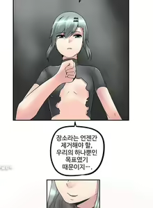 Page 246 of Strong Girl - preview thumbnail