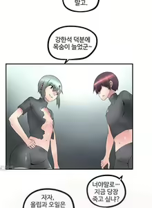 Page 249 of Strong Girl - preview thumbnail