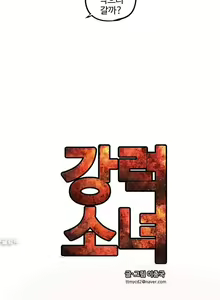 Page 258 of Strong Girl - preview thumbnail