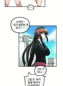 Page 260 of Strong Girl - preview thumbnail