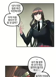 Page 262 of Strong Girl - preview thumbnail