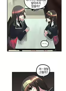 Page 263 of Strong Girl - preview thumbnail