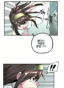 Page 27 of Strong Girl - preview thumbnail