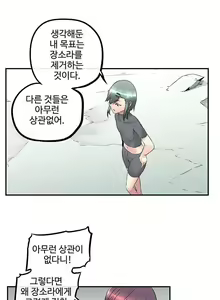 Page 273 of Strong Girl - preview thumbnail