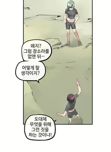 Page 274 of Strong Girl - preview thumbnail