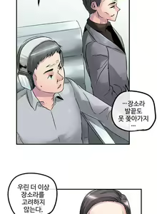 Page 277 of Strong Girl - preview thumbnail