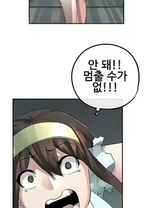 Page 28 of Strong Girl - preview thumbnail
