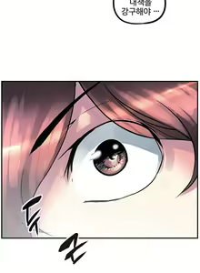 Page 285 of Strong Girl - preview thumbnail