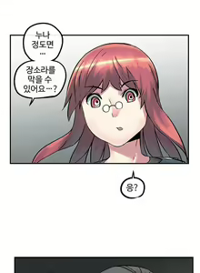 Page 289 of Strong Girl - preview thumbnail