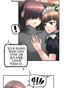 Page 294 of Strong Girl - preview thumbnail