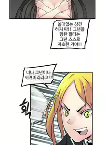 Page 297 of Strong Girl - preview thumbnail