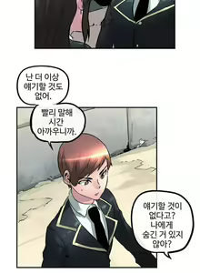 Page 299 of Strong Girl - preview thumbnail