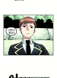 Page 300 of Strong Girl - preview thumbnail
