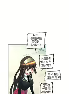 Page 309 of Strong Girl - preview thumbnail
