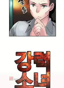 Page 311 of Strong Girl - preview thumbnail